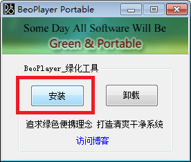 BeoPlayer 中文版