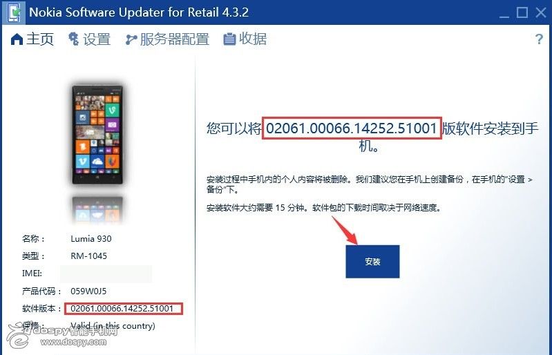 Nokia Software Updater 官方版
