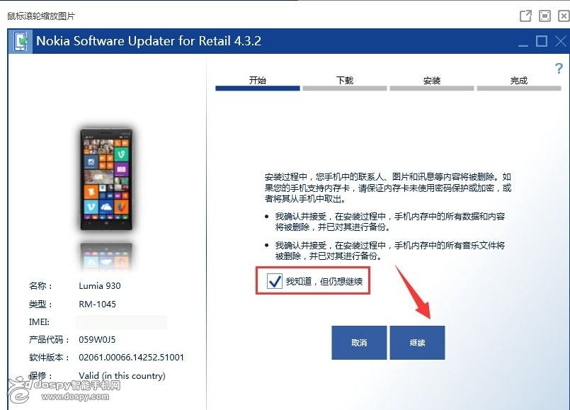 Nokia Software Updater 官方版