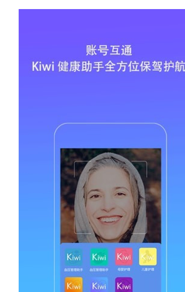 Kiwi人脸心率检测仪 v1.0.6