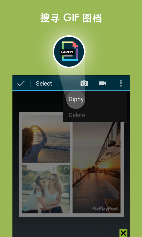 PicPlayPost（图片编辑app） v1.10.8